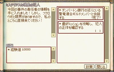 mabinogi_2013_08_25_020