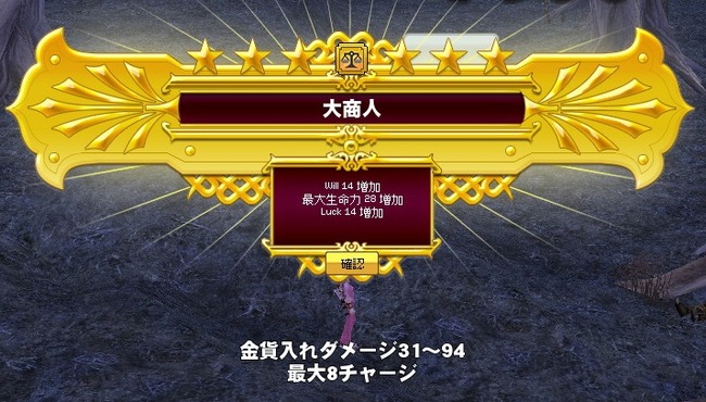 mabinogi_2013_12_14_006