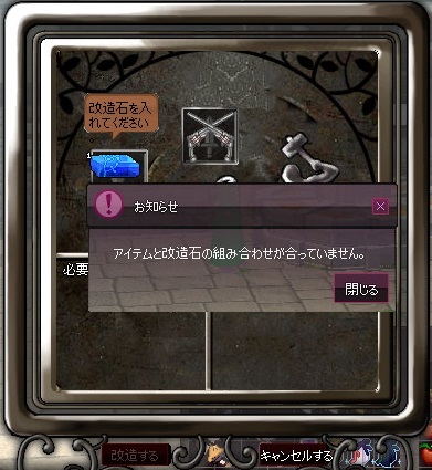 mabinogi_2014_11_21_007