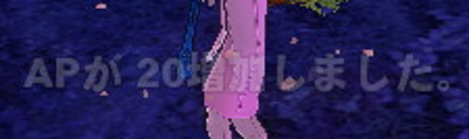 APが20増加しました。