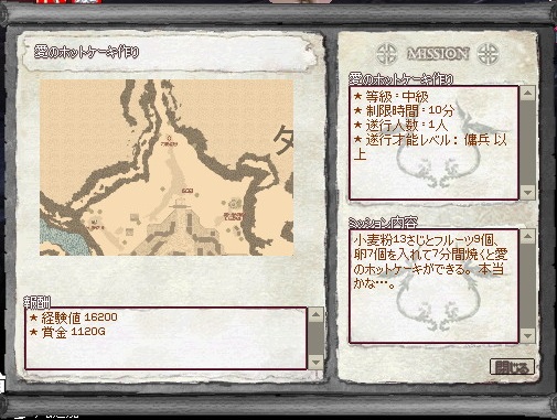 mabinogi_2014_08_05_136