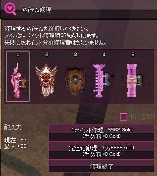 mabinogi_2016_07_28_003