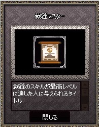 mabinogi_2016_07_27_004