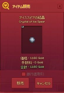 mabinogi_2013_10_30_011