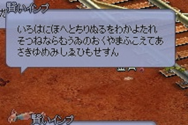 賢いインプの間違いいろは歌