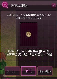 mabinogi_2016_08_23_003