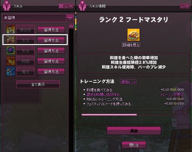 mabinogi_2014_01_31_026
