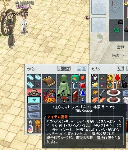 mabinogi_2013_11_22_064