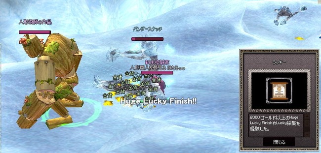 mabinogi_2014_07_14_006