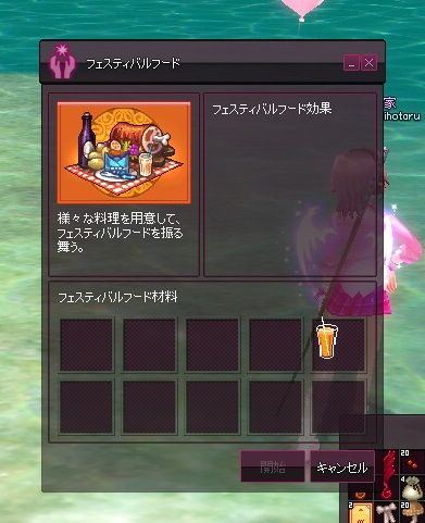 mabinogi_2014_02_19_005