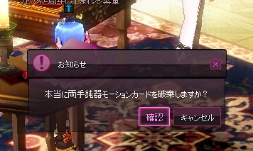 mabinogi_2015_05_20_113