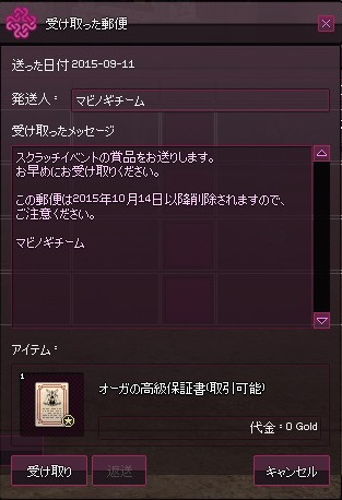 mabinogi_2015_09_10_019