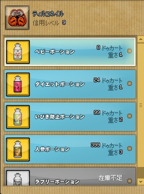 mabinogi_2014_06_11_025
