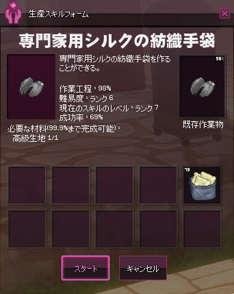 mabinogi_2014_11_29_001