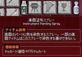 mabinogi_2013_10_14_012