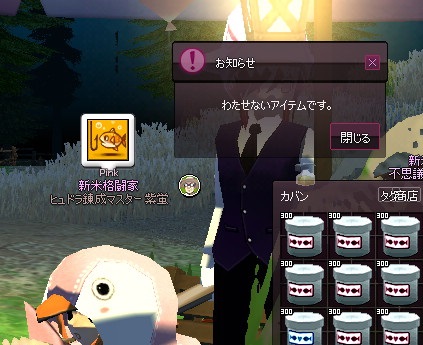 mabinogi_2014_05_09_008