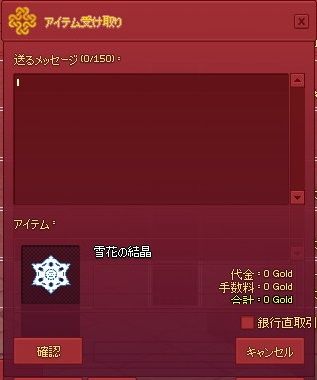 mabinogi_2013_10_27_001