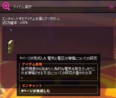 mabinogi_2015_09_26_003