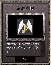 mabinogi_2016_12_18_010