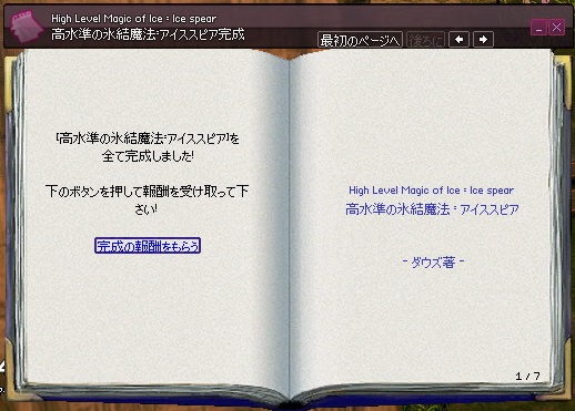 mabinogi_2015_12_20_005