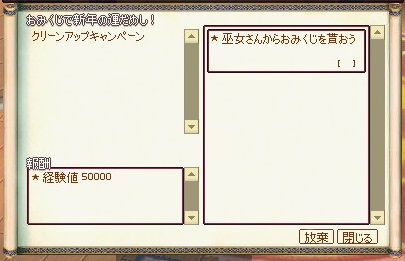mabinogi_2016_01_17_015