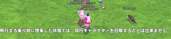 mabinogi_2014_05_26_031