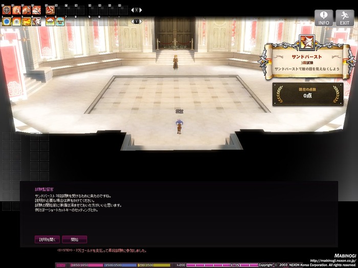 mabinogi_2017_09_09_001