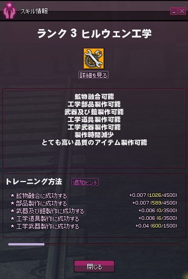 mabinogi_2015_08_03_007
