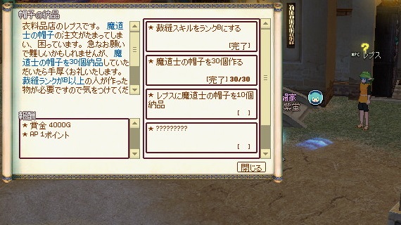 mabinogi_2015_05_13_017