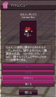 mabinogi_2017_01_06_002