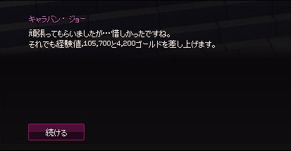 mabinogi_2016_02_27_003