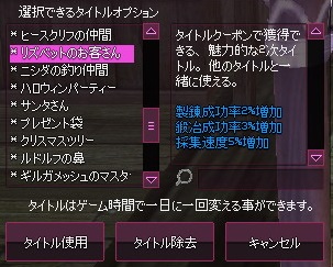 mabinogi_2016_01_29_027