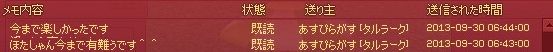 mabinogi_2013_09_30_003