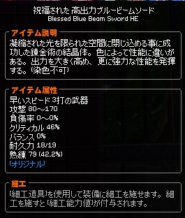 mabinogi_2016_11_28_003