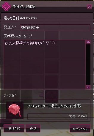 mabinogi_2014_02_24_038