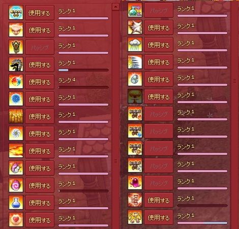 mabinogi_2013_11_17_029