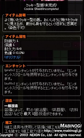 mabinogi_2015_08_29_031