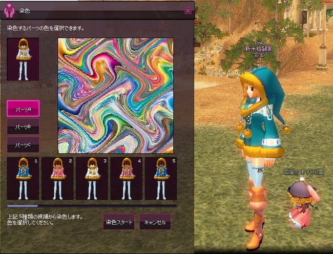 mabinogi_2013_12_28_008