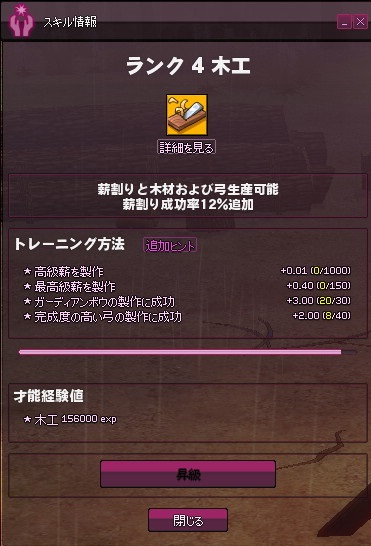 mabinogi_2015_06_14_031