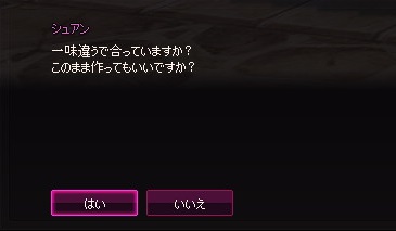 mabinogi_2016_01_26_002