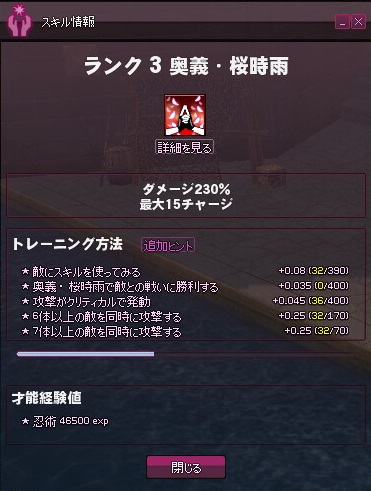mabinogi_2016_10_25_002