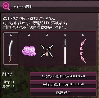 mabinogi_2016_05_04_011