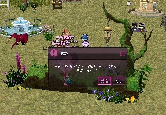 mabinogi_2017_09_05_002