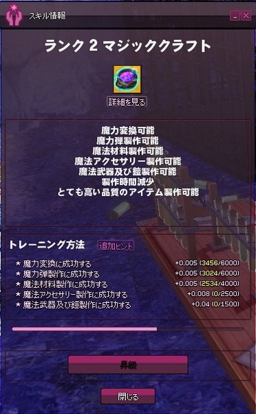 mabinogi_2015_09_20_020