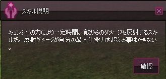 キョンシーの保護説明