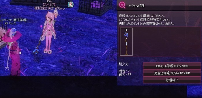 mabinogi_2015_06_25_005