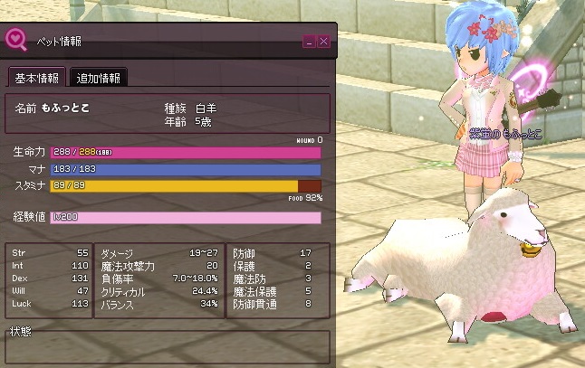 mabinogi_2017_04_30_003