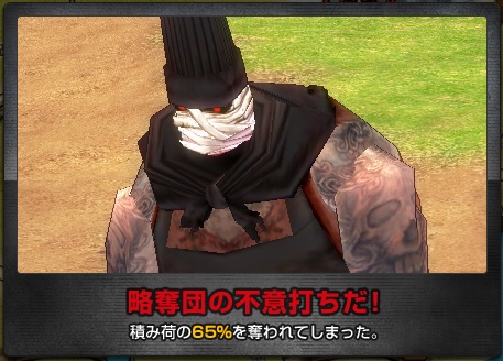 不意打ちワラドール