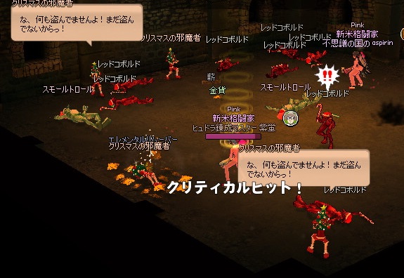 mabinogi_2015_12_22_043