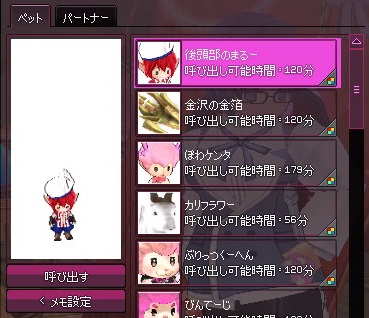 mabinogi_2017_02_19_022